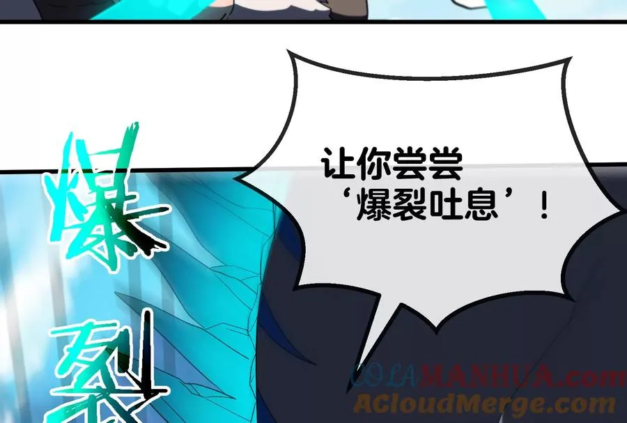 第23话 特训开始 第101页