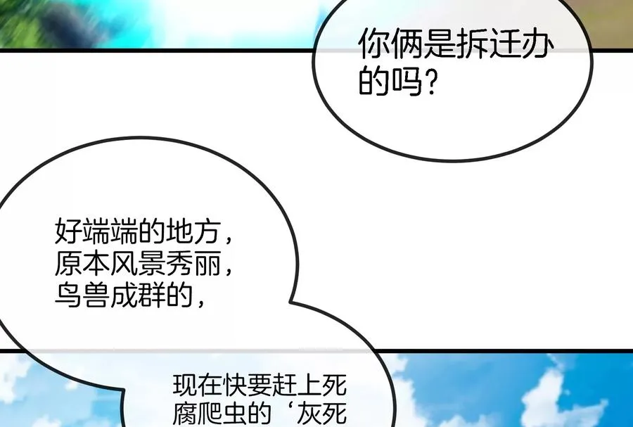 第23话 特训开始 第110页