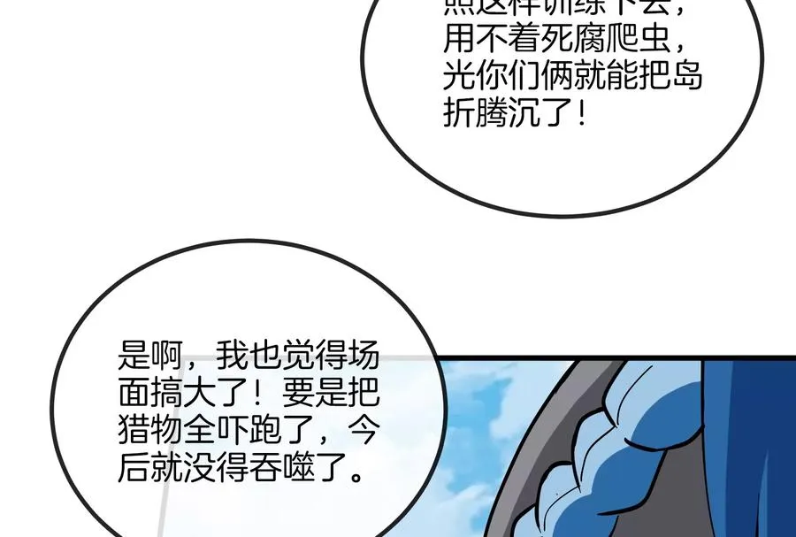 第23话 特训开始 第112页
