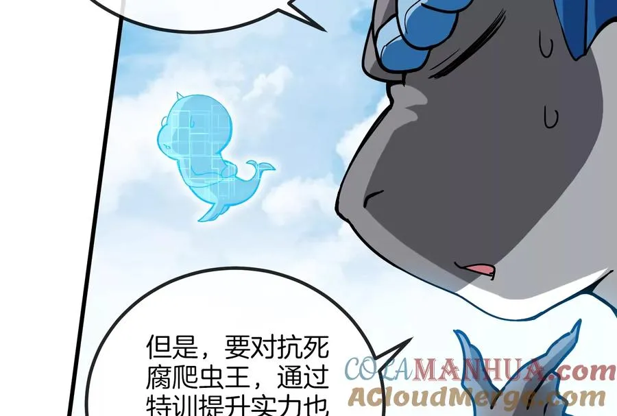 第23话 特训开始 第113页