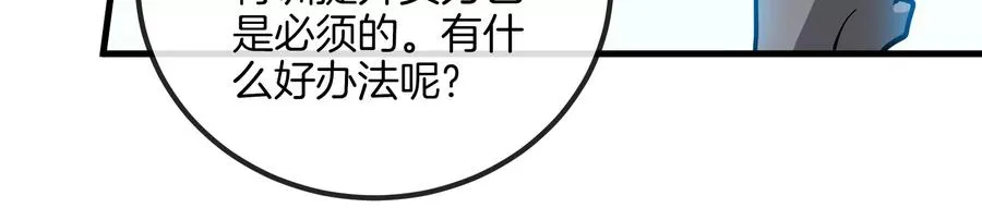 第23话 特训开始 第114页