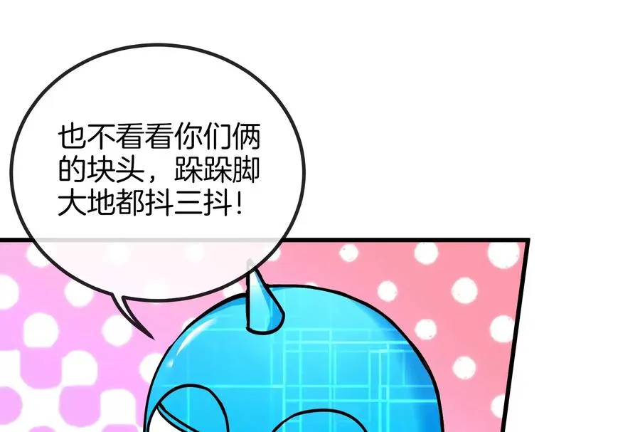 第23话 特训开始 第115页