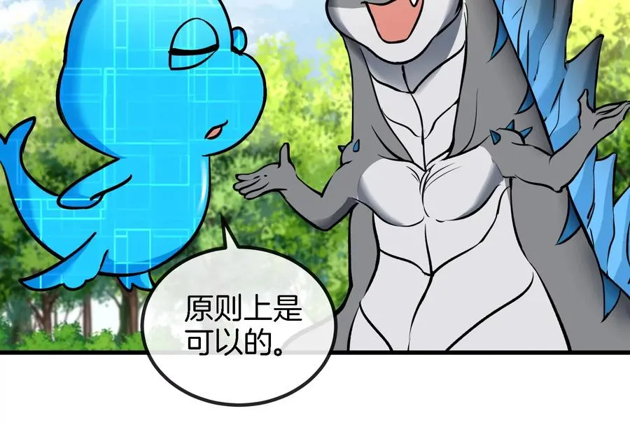 第23话 特训开始 第118页