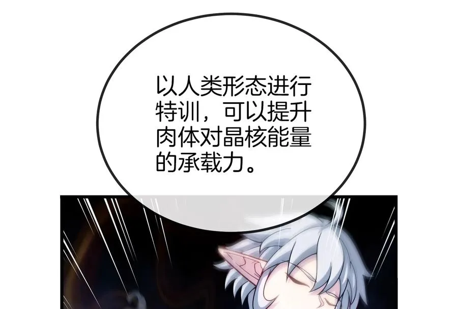 第23话 特训开始 第119页