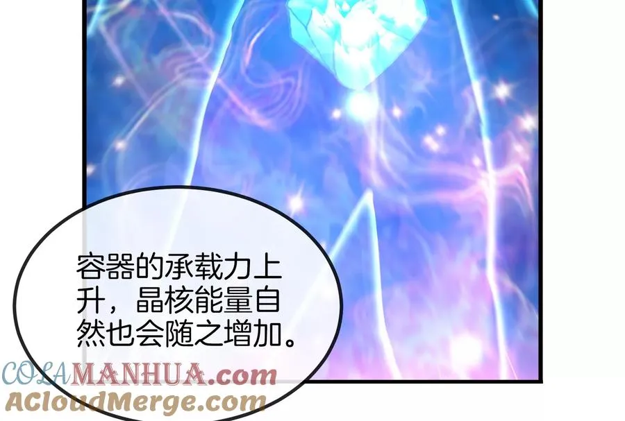 第23话 特训开始 第121页