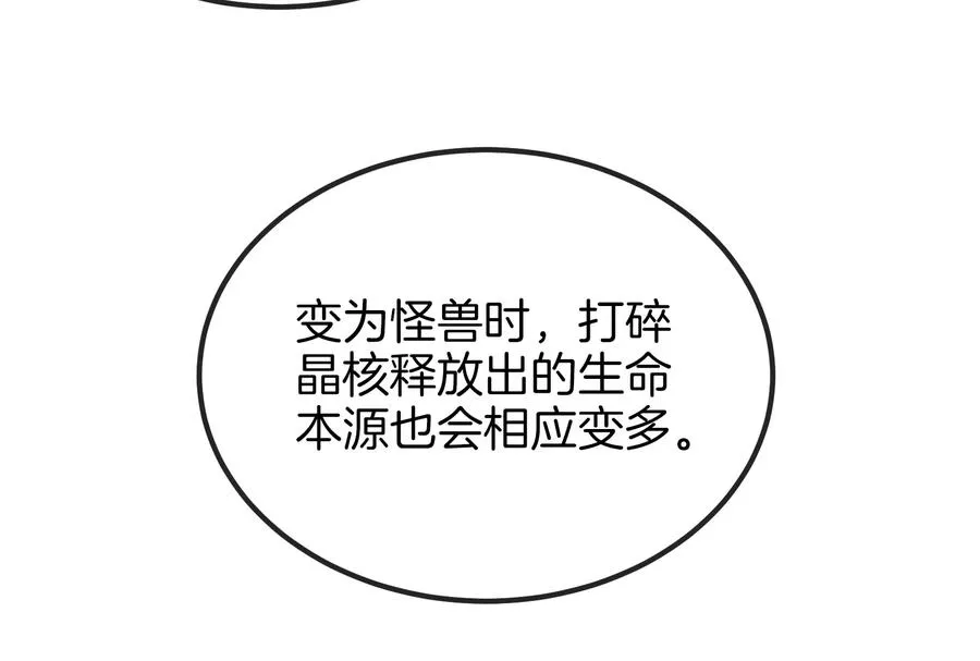 第23话 特训开始 第122页
