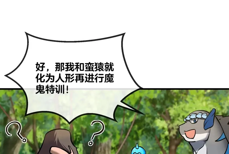 第23话 特训开始 第124页