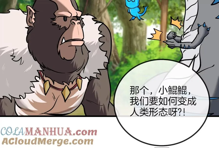 第23话 特训开始 第125页