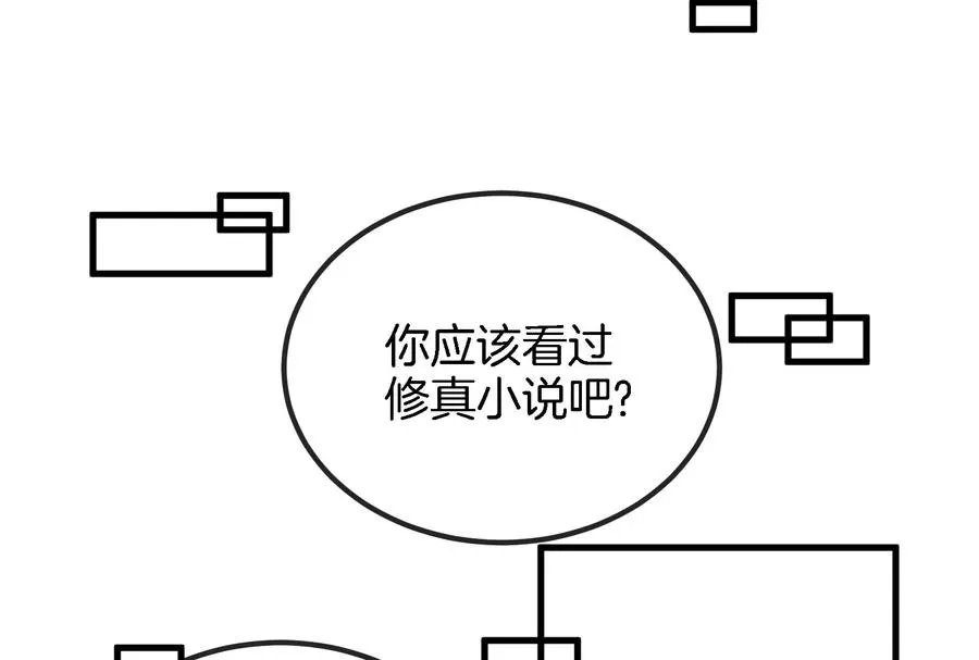 第23话 特训开始 第126页