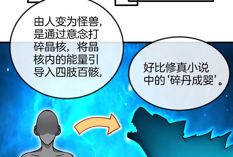 第23话 特训开始 第127页