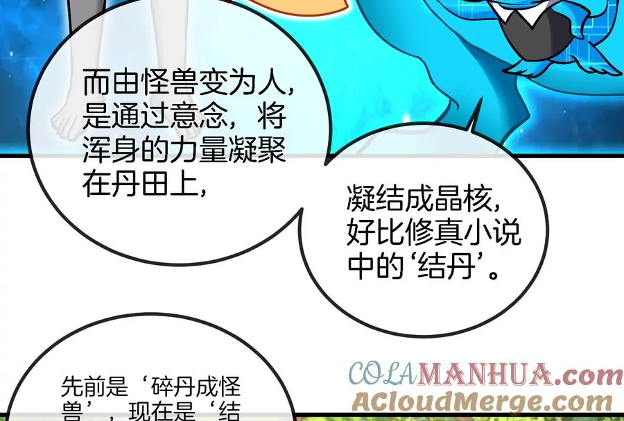 第23话 特训开始 第129页