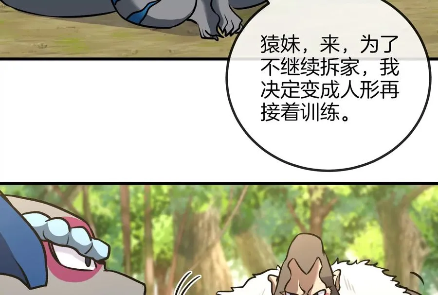 第23话 特训开始 第131页