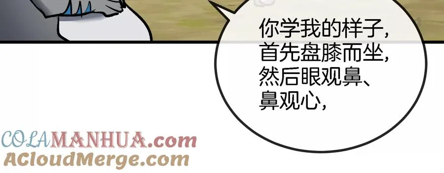 第23话 特训开始 第133页