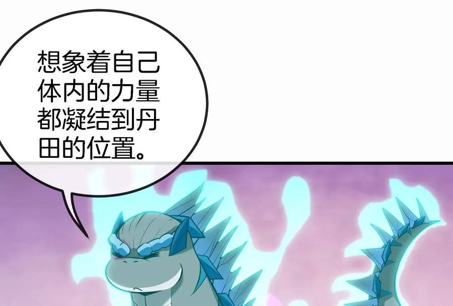 第23话 特训开始 第134页