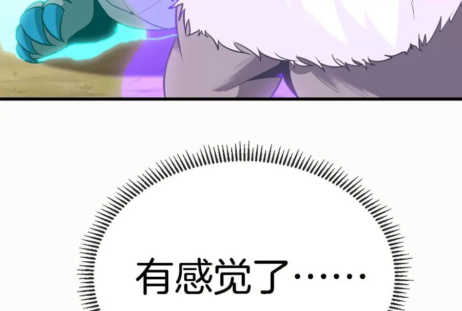 第23话 特训开始 第136页