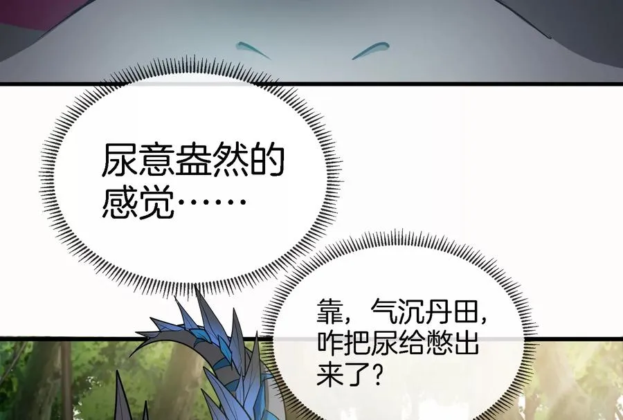 第23话 特训开始 第138页