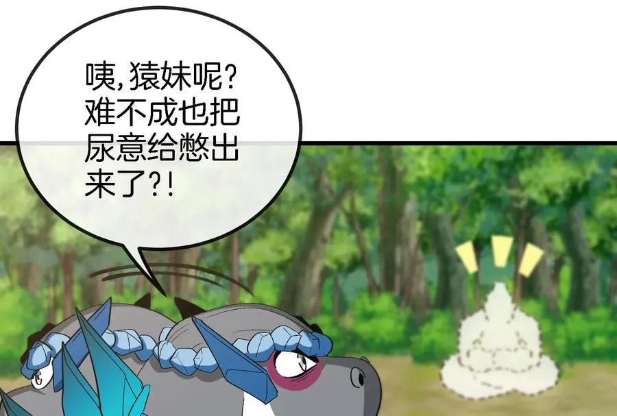 第23话 特训开始 第143页