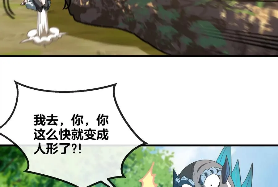 第23话 特训开始 第148页