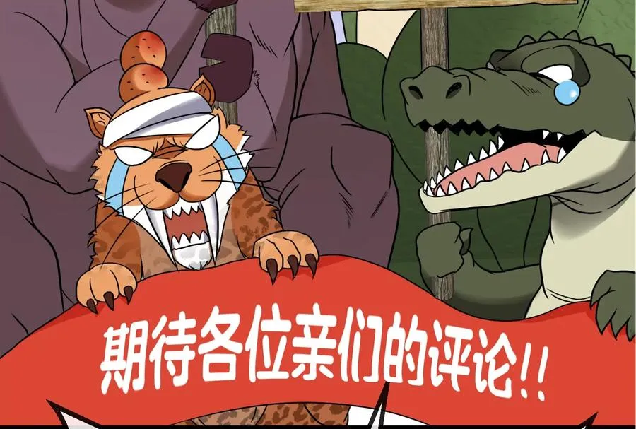 第23话 特训开始 第154页