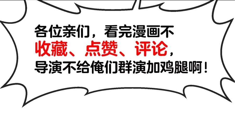 第23话 特训开始 第155页