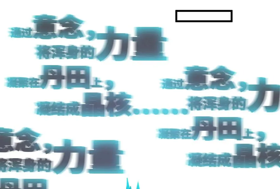 第24话 走，找死腐爬虫打架去！ 第8页