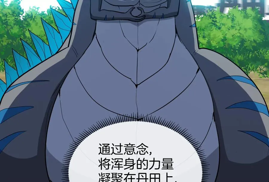 第24话 走，找死腐爬虫打架去！ 第10页