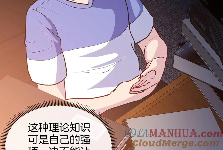 第24话 走，找死腐爬虫打架去！ 第13页