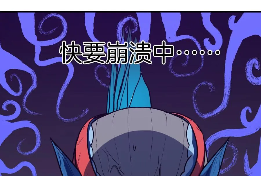 第24话 走，找死腐爬虫打架去！ 第20页