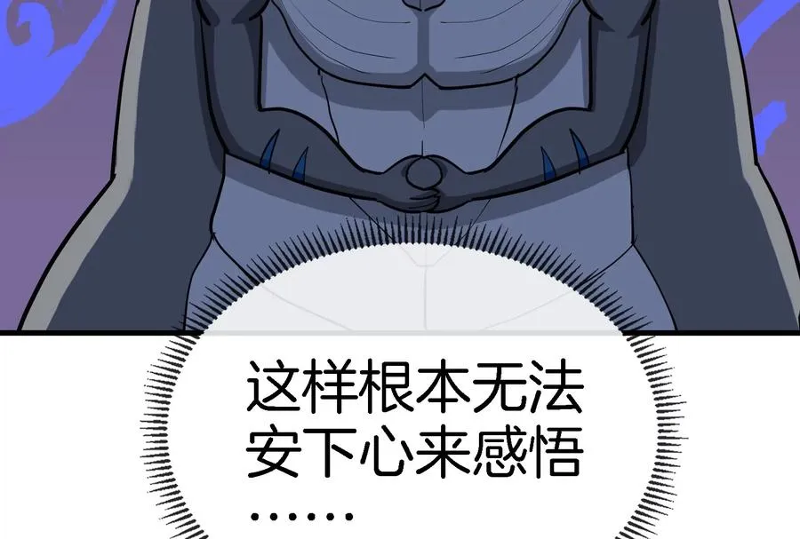 第24话 走，找死腐爬虫打架去！ 第22页