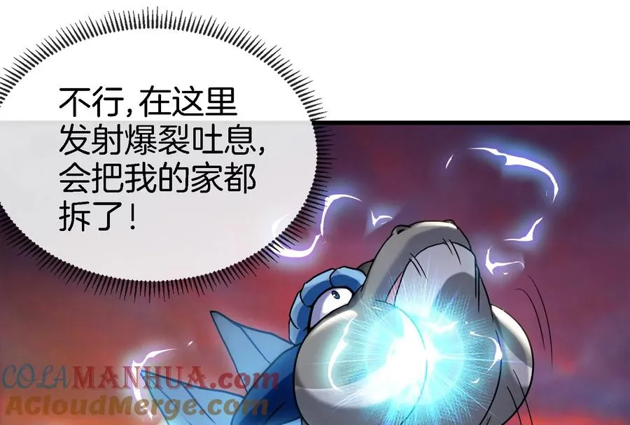第24话 走，找死腐爬虫打架去！ 第33页