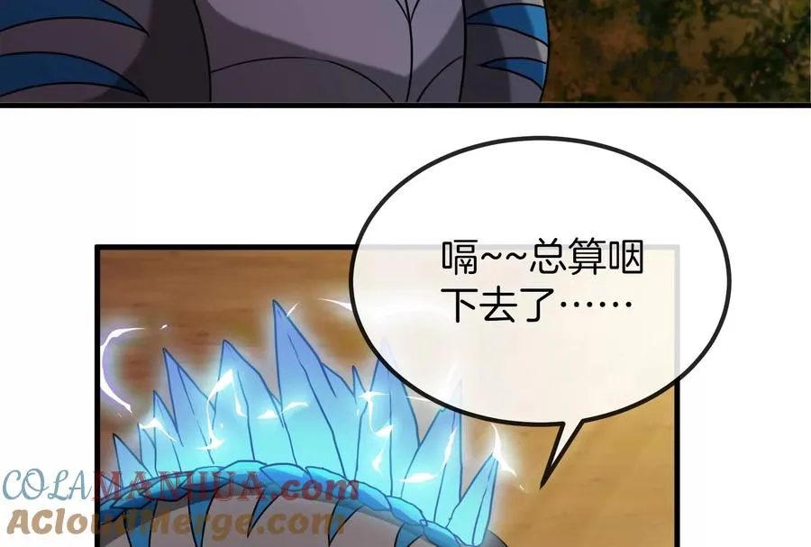 第24话 走，找死腐爬虫打架去！ 第37页