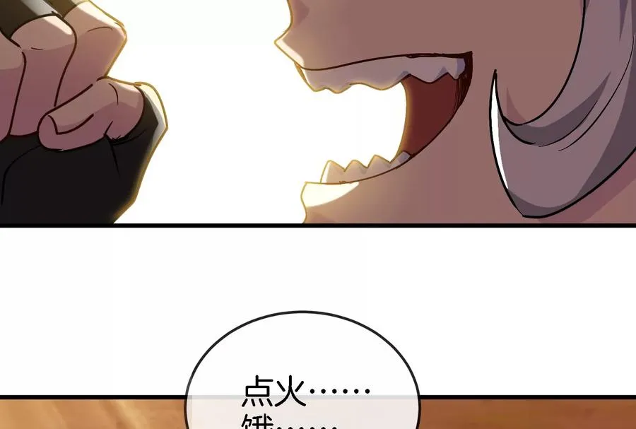 第24话 走，找死腐爬虫打架去！ 第48页