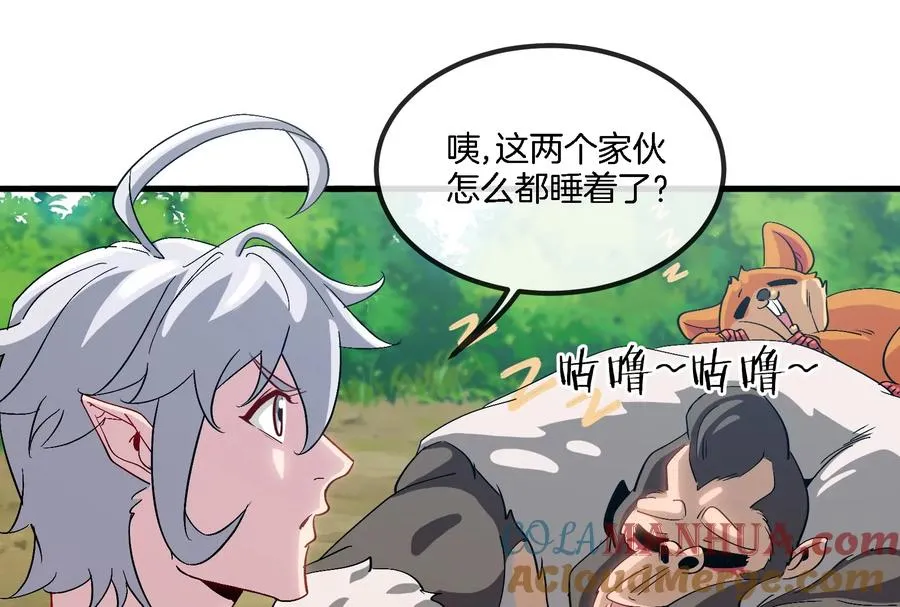 第24话 走，找死腐爬虫打架去！ 第61页