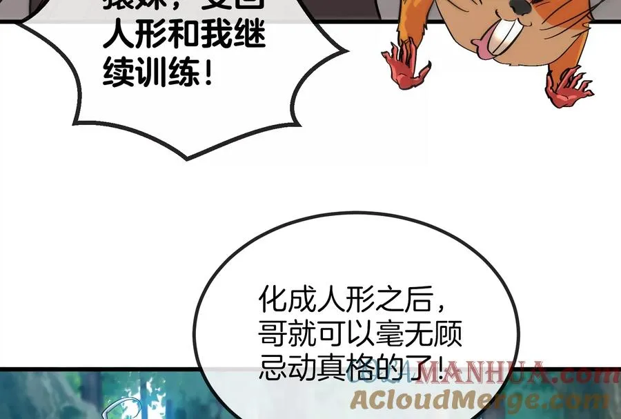 第24话 走，找死腐爬虫打架去！ 第65页