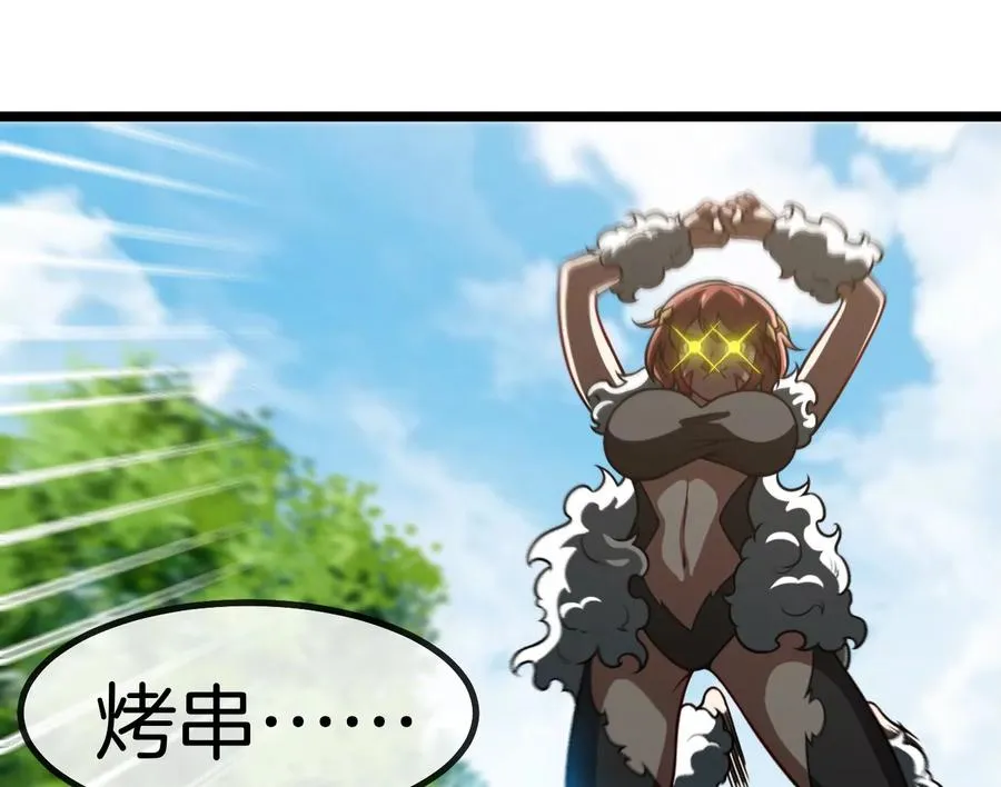 第24话 走，找死腐爬虫打架去！ 第70页