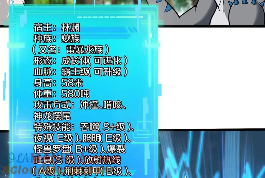 第24话 走，找死腐爬虫打架去！ 第85页