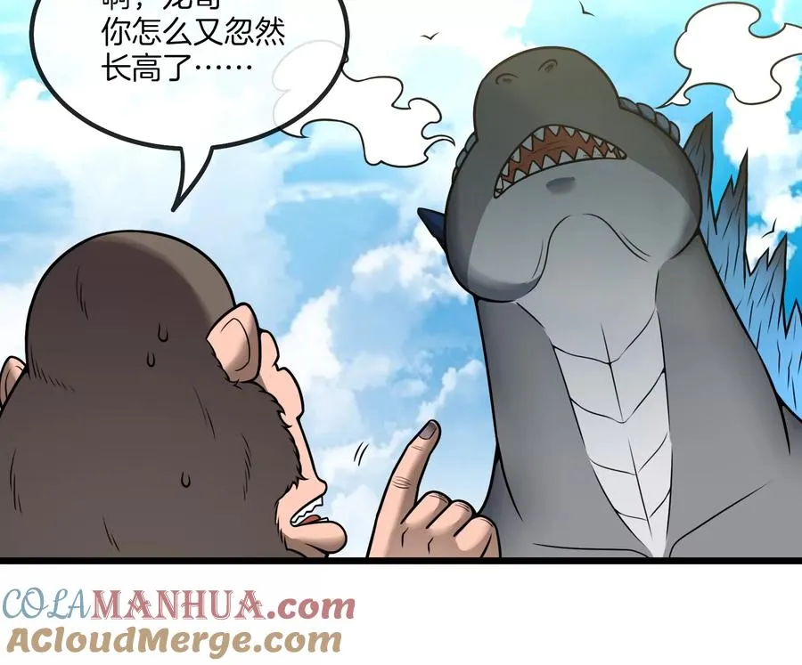 第24话 走，找死腐爬虫打架去！ 第89页