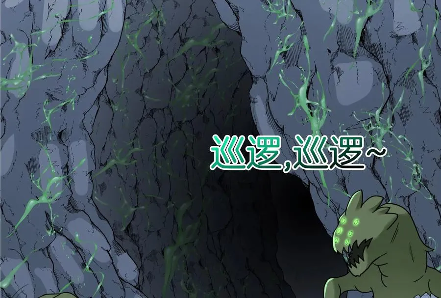 第24话 走，找死腐爬虫打架去！ 第100页