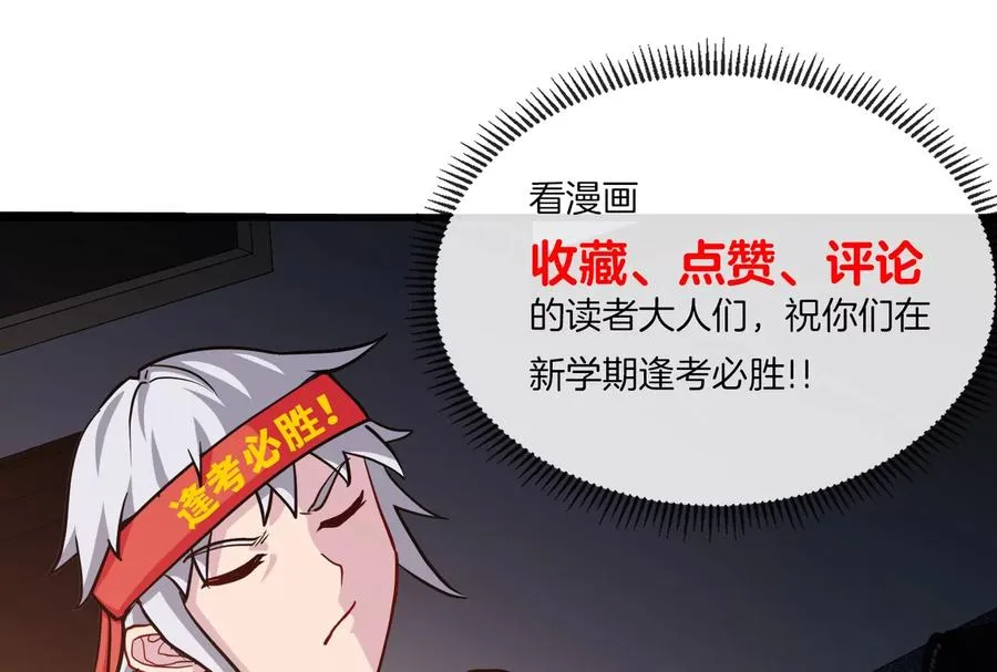 第24话 走，找死腐爬虫打架去！ 第127页
