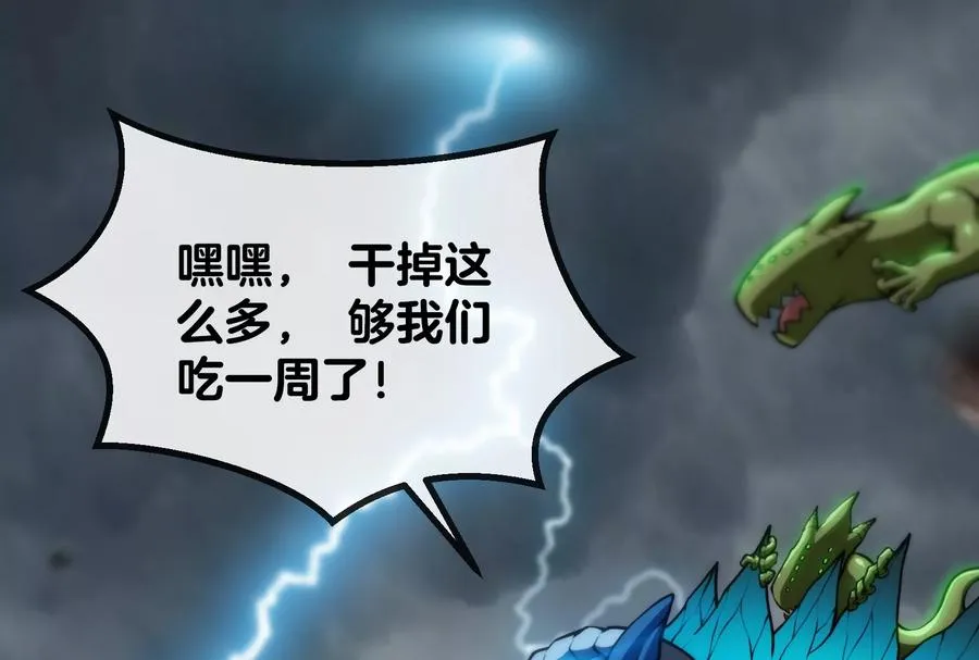 第25话 王之六巨头·毒液 第6页