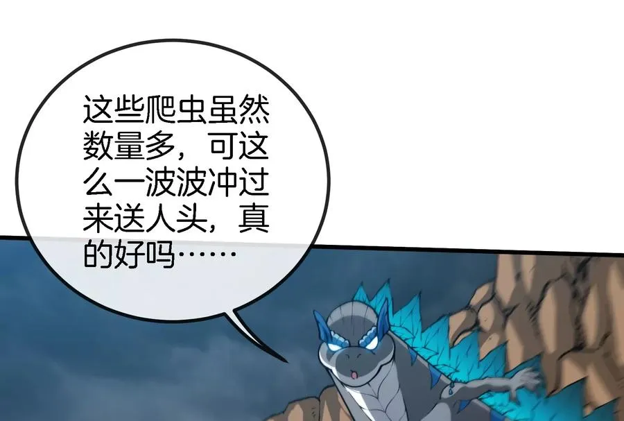 第25话 王之六巨头·毒液 第10页
