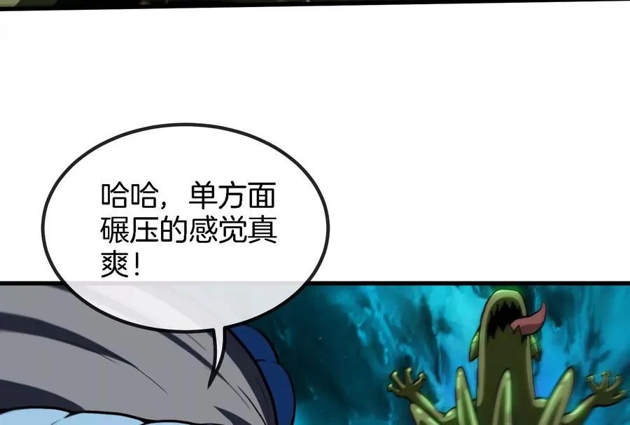 第25话 王之六巨头·毒液 第12页