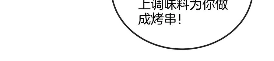 第25话 王之六巨头·毒液 第14页