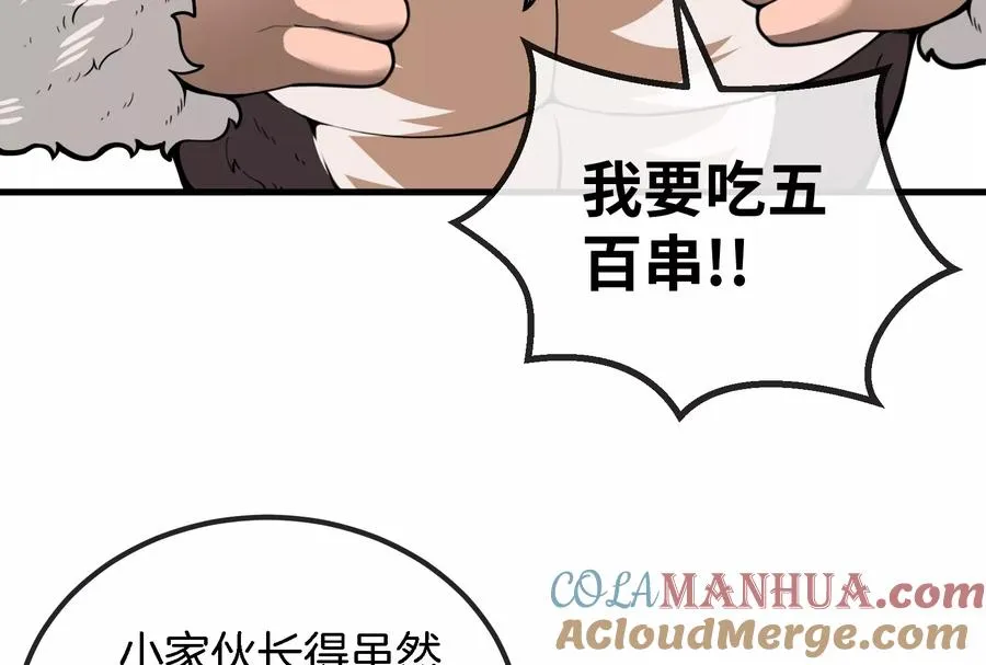 第25话 王之六巨头·毒液 第17页
