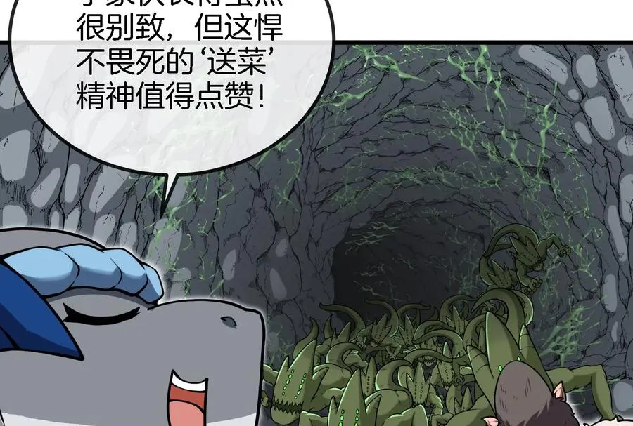 第25话 王之六巨头·毒液 第18页