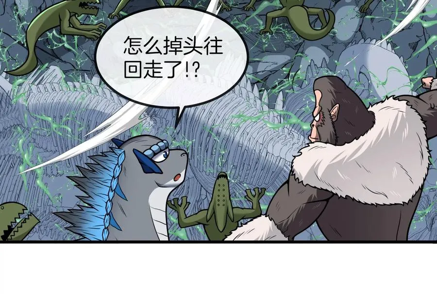 第25话 王之六巨头·毒液 第27页