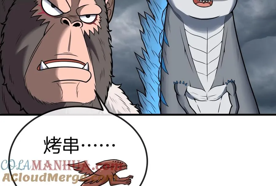 第25话 王之六巨头·毒液 第29页