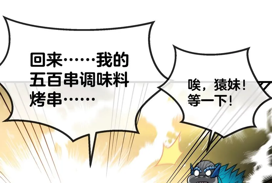 第25话 王之六巨头·毒液 第34页