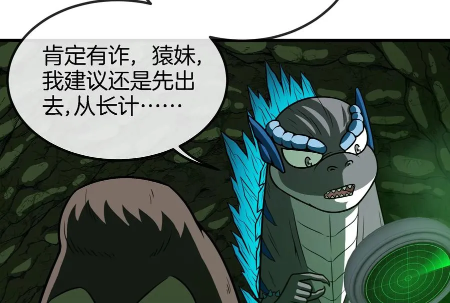 第25话 王之六巨头·毒液 第40页