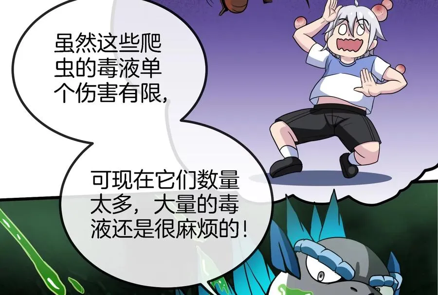 第25话 王之六巨头·毒液 第55页